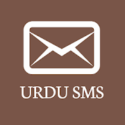 Urdu SMS - Urdu Text Poetry | SMS Collection 2020