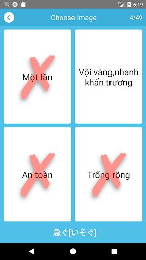 JLPT Từ Vựng N4 Screen 3