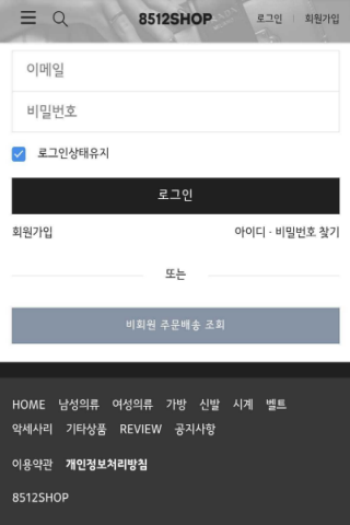 8512SHOP Screen 2