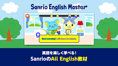 Sanrio English Masterのおすすめ画像1