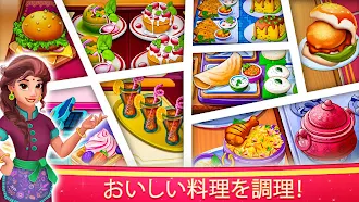 Game screenshot スターシェフ-インド料理とレストランゲーム hack