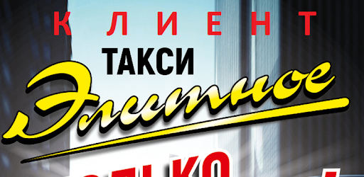 Такси Искитим - номера телефонов, цены, рейтинг