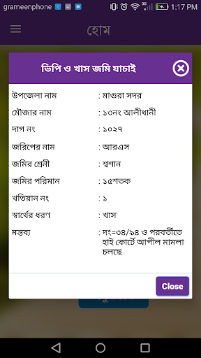 খাস ও ভিপি যাচাই মাগুরা (Khas Screen 3