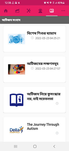 Android application Smart Autism Barta screenshort