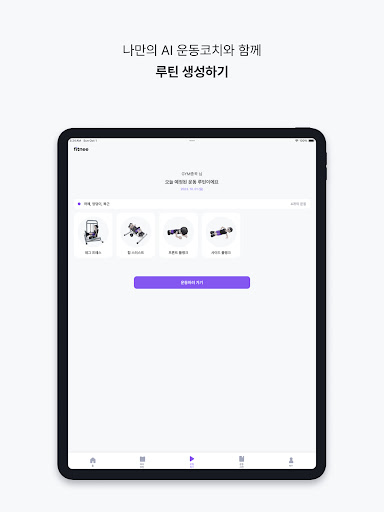 fitnee Screenshot