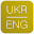 Dictionary Ukrainian English Download on Windows
