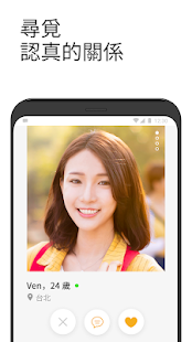 交友約會，尋覓真愛(圖2)-速報App