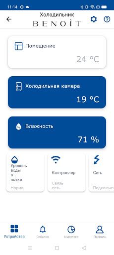 Android application Benoit screenshort