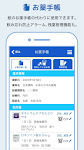screenshot of 日本調剤のお薬手帳プラス-処方箋送信・お薬情報をアプリで管理