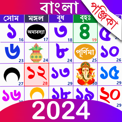 Baixar Bangla Calendar 2024: পঞ্জিকা