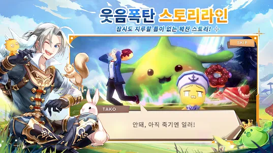 스프라이트 판타지아 - 모험MMORPG