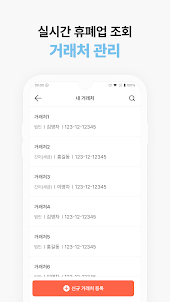 영차영차 - 화물 차주용 세금계산서 발행