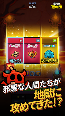 Game screenshot 突撃！悪魔団 apk download