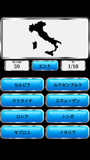 世界の地理 Google Play のアプリ