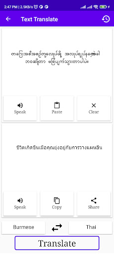 Android application Burmese To Thai Translator screenshort