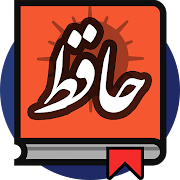 حافظ + فال حافظ