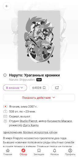Anixart Lite – аниме в одном Screen 2