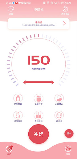 Android application milk maker screenshort