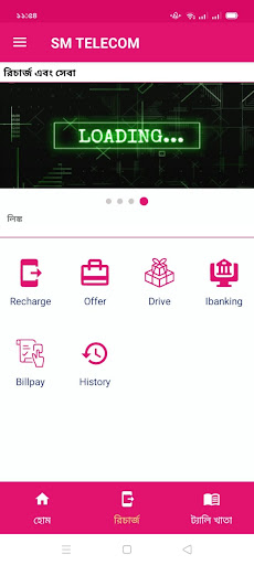 SM TELECOM Screen 2