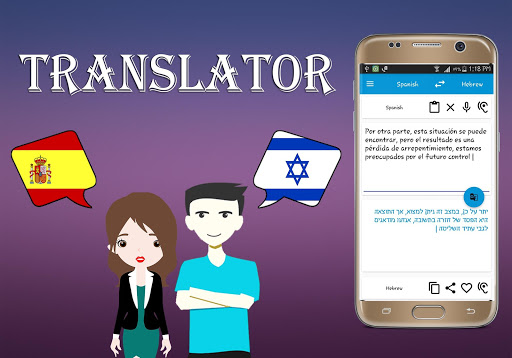 Spanish To Hebrew Translator Screen 2