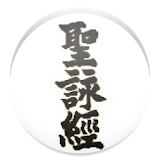 Psaltirion (Chinese) icon
