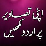 Urdu On Picture - Urdu Status icon