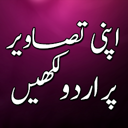 Obrázek ikony Urdu On Picture - Urdu Status