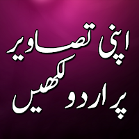 Urdu On Picture - Write Urdu Text on Photo