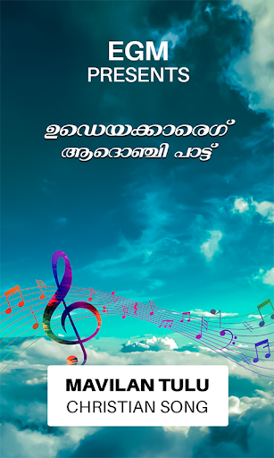 Android application Mavilan Tulu Songs screenshort