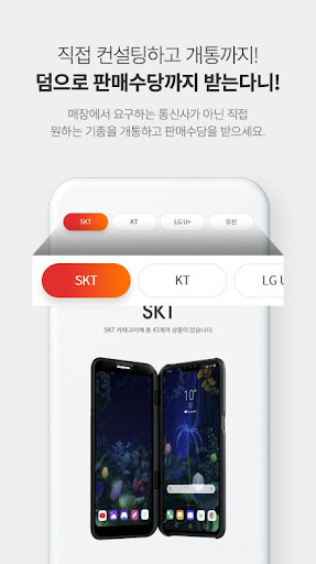 로딩폰 Screen 3