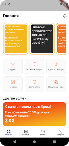 Android application Ait Cargo Logistics screenshort