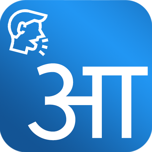 Hindi Voice Typing Download on Windows