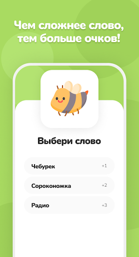 Крокодил – объяснить слово Screen 3