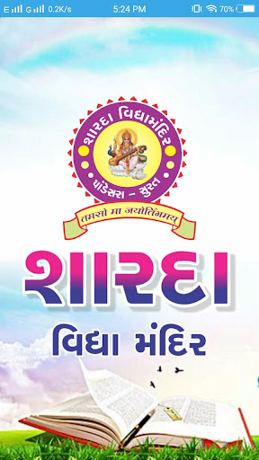 Android application Sharda Vidhya Mandir screenshort