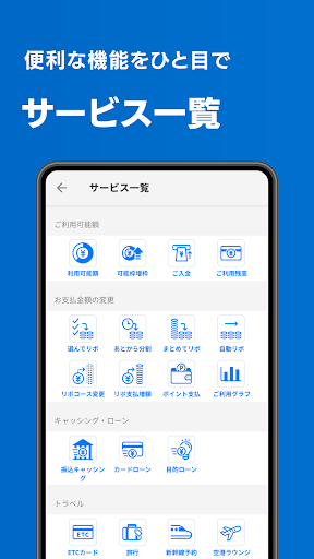 セゾンPortal/クレジット管理 screenshot 5