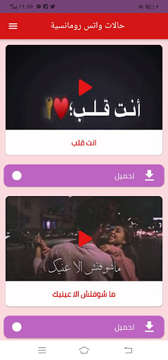 حالات واتس رومانسية