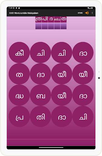 WordJumble - Malayalam