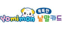요미몬 똑똑한 낱말카드 APK