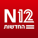 Cover Image of Download אפליקציית החדשות של ישראל N12  APK