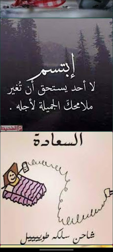 ابتسامه بدون نت Screen 3