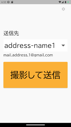 Android application 現場画像共有 screenshort