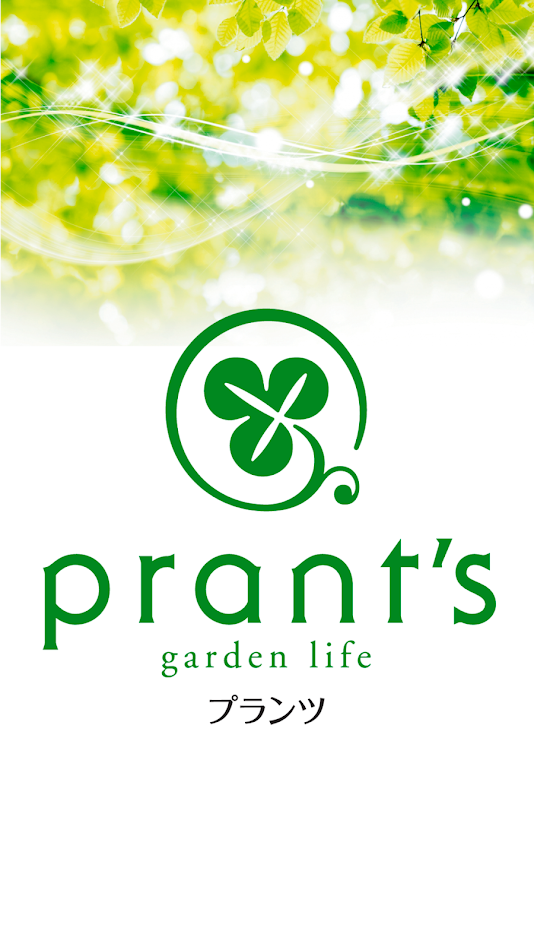 #1. プランツ (Android) 由: ClubNets