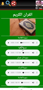 Scientific Miracles in Quran