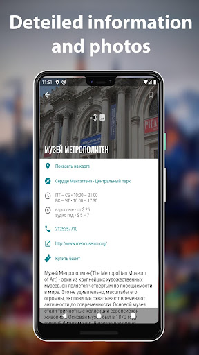 New York Travel Map Guide Screen 2