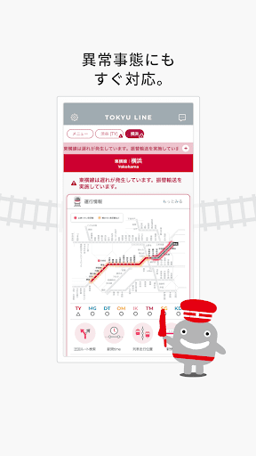 東急線アプリ 乗換案内やバスの時刻表 遅延証明書 路線情報 Google Play のアプリ