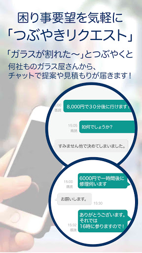 岡山CiPPo Screenshot