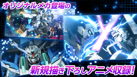 ガンダムブレイカーモバイル 2 02 03 Apk Android Apps