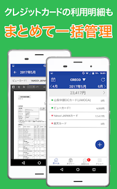 山梨中銀アプリ通帳 with CRECOのおすすめ画像2