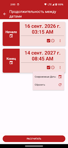 Предварительный просмотр приложения