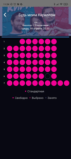 Кинопорт Screen 3
